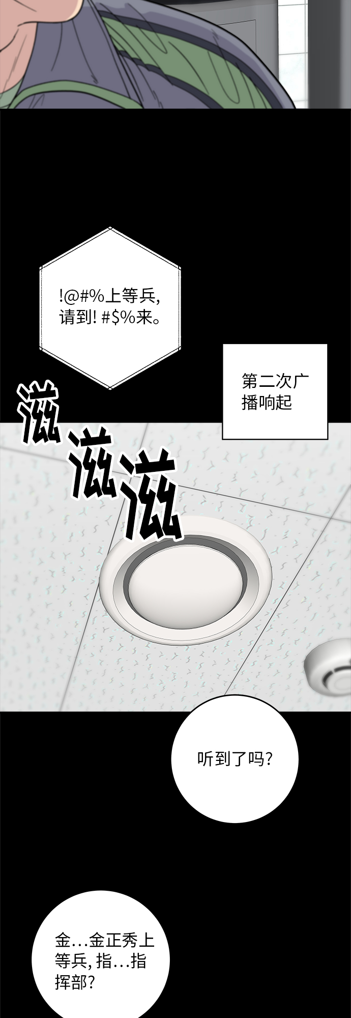 [第44话] 炸鸡块8