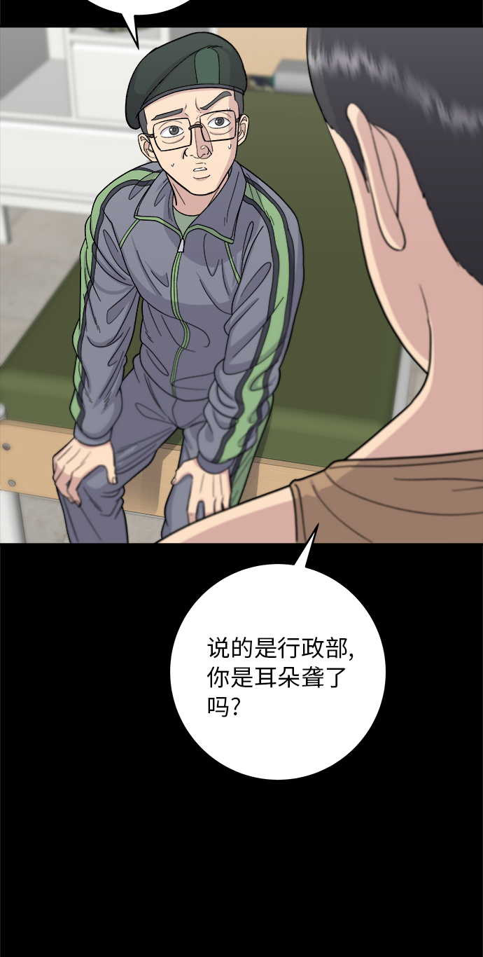 [第44话] 炸鸡块9