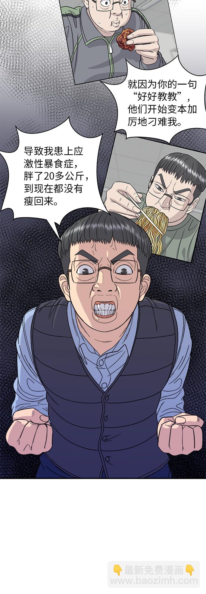 [第45话] 紫菜包饭16