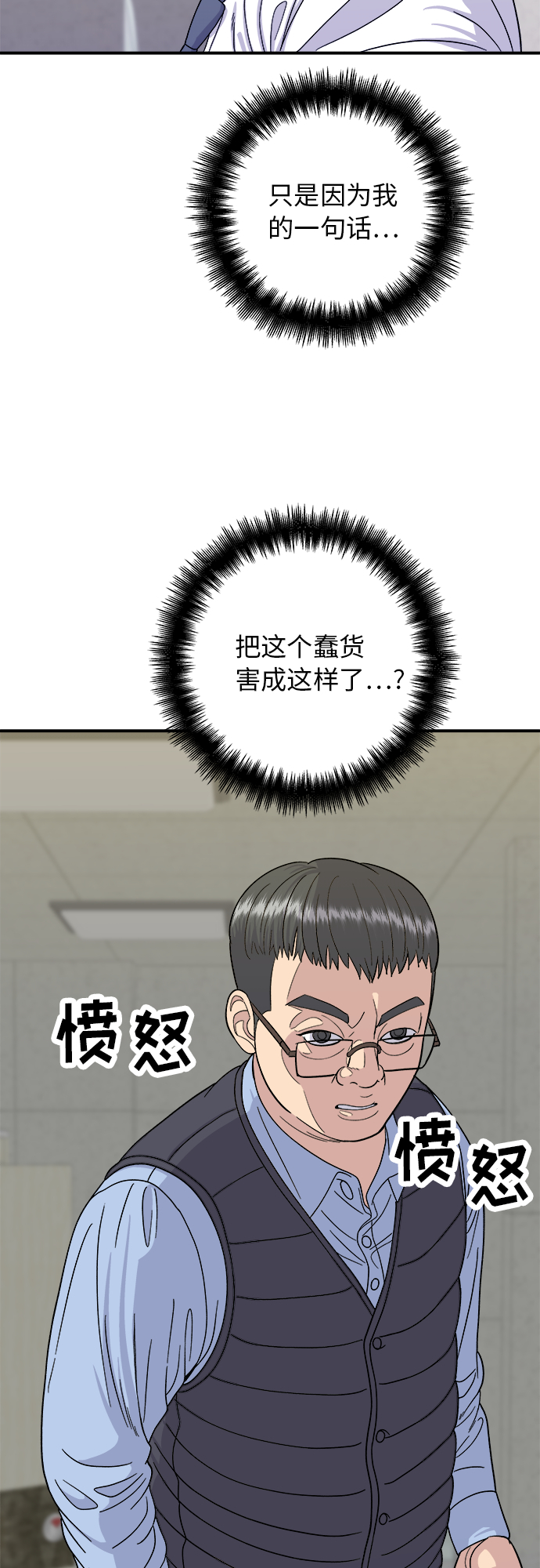 [第45话] 紫菜包饭18