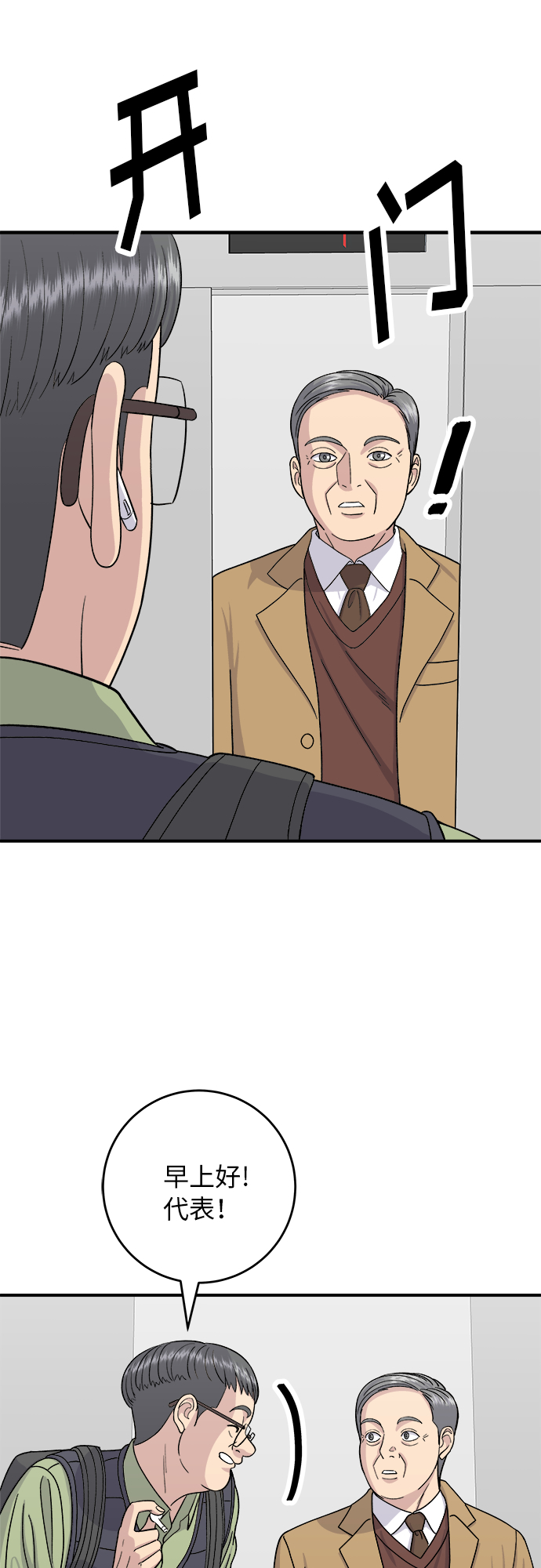 [第45话] 紫菜包饭23