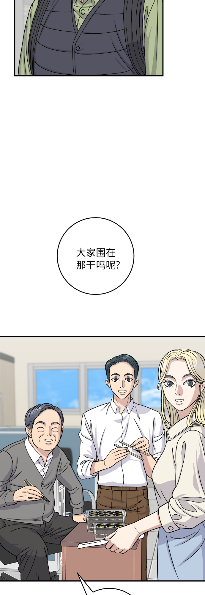 [第45话] 紫菜包饭32