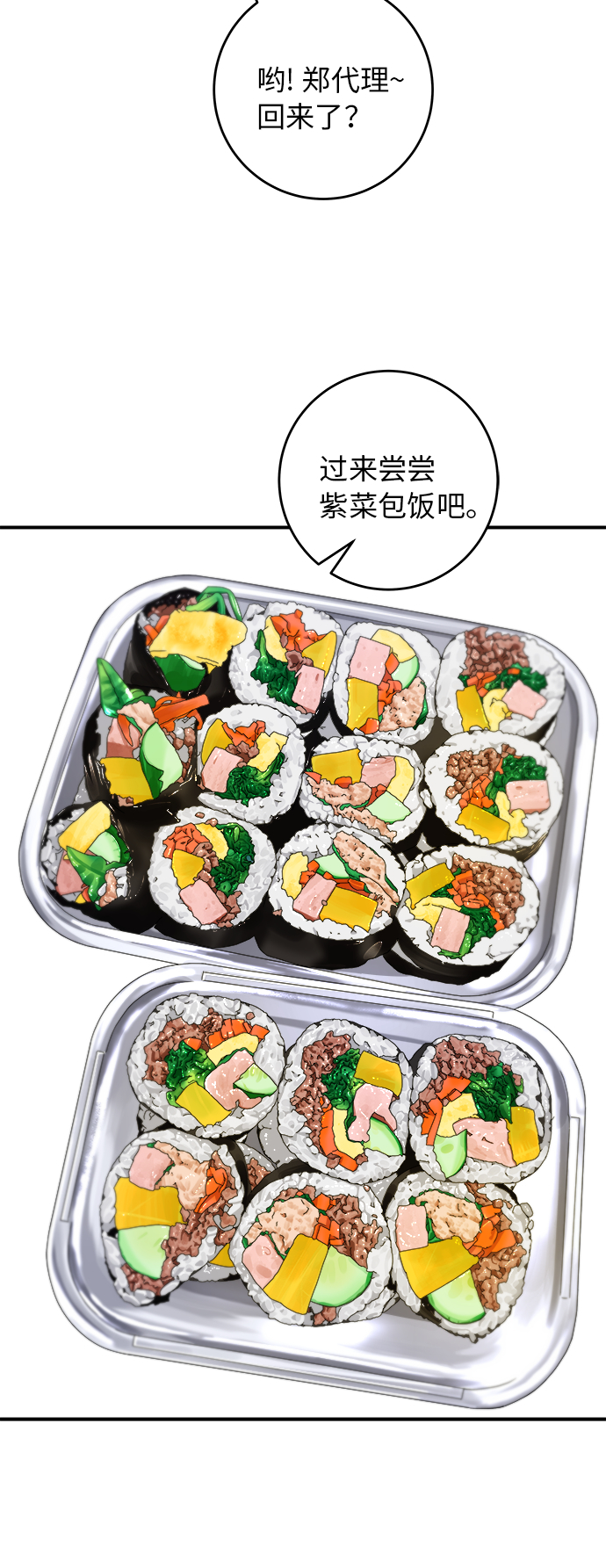 [第45话] 紫菜包饭33