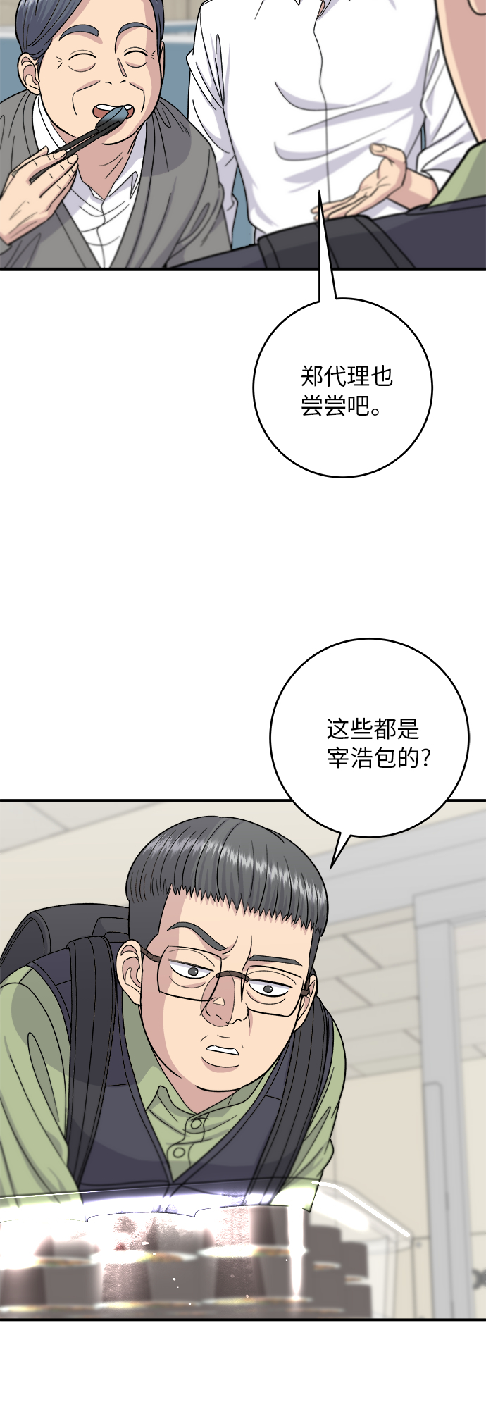 [第45话] 紫菜包饭35