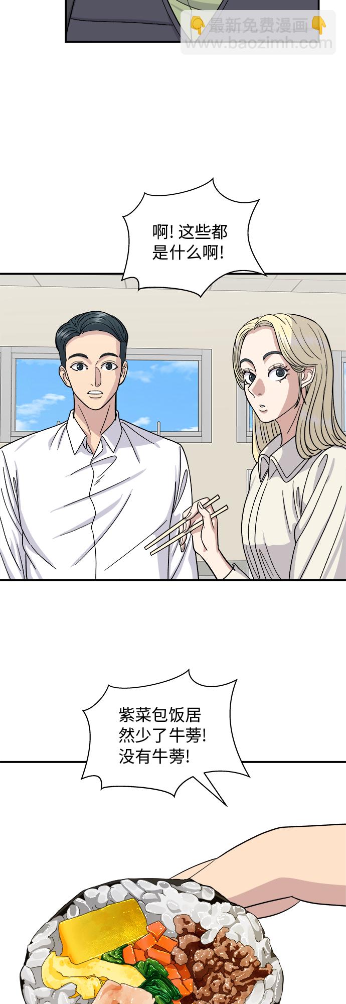 [第45话] 紫菜包饭39