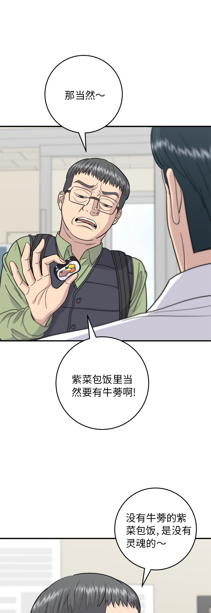 [第45话] 紫菜包饭41