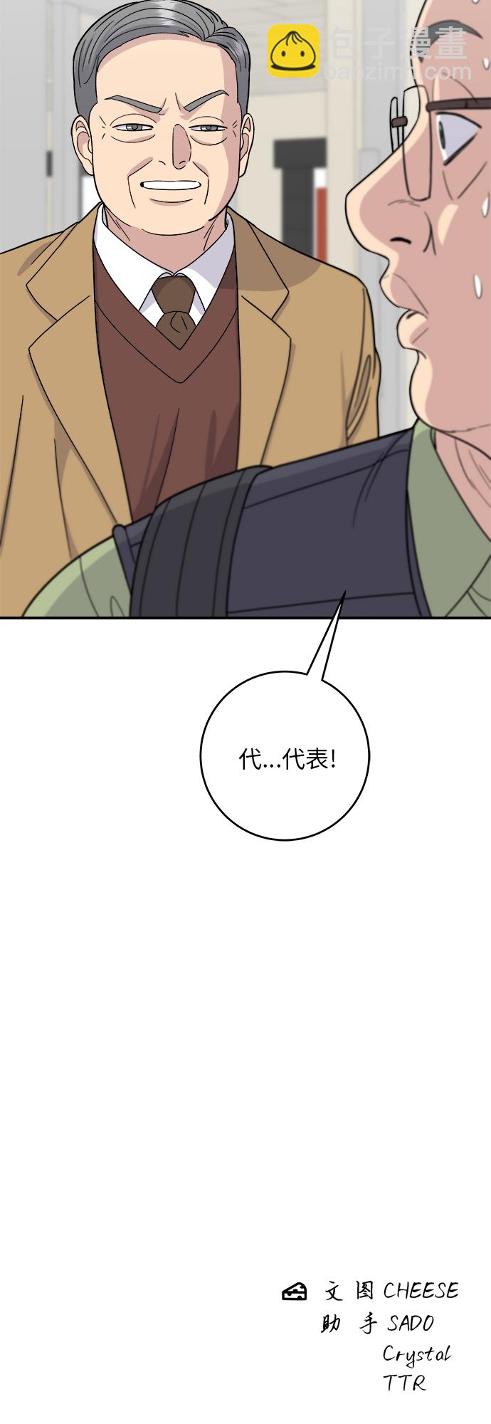 [第45话] 紫菜包饭45