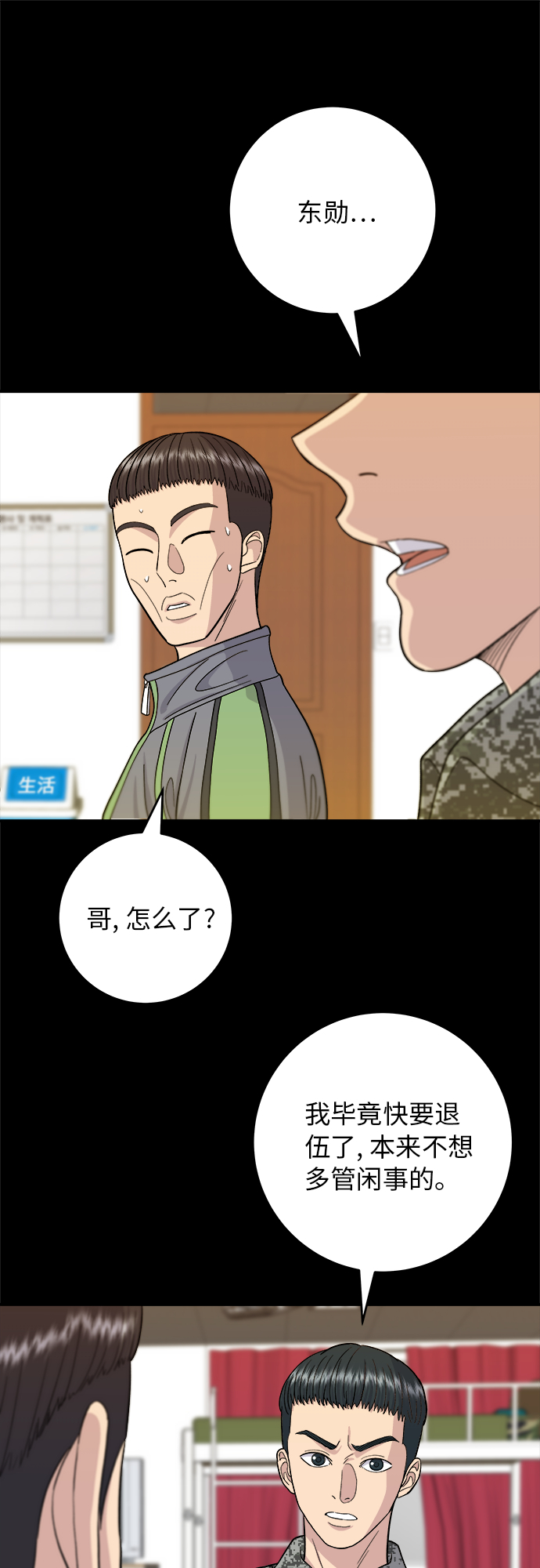 [第45话] 紫菜包饭8