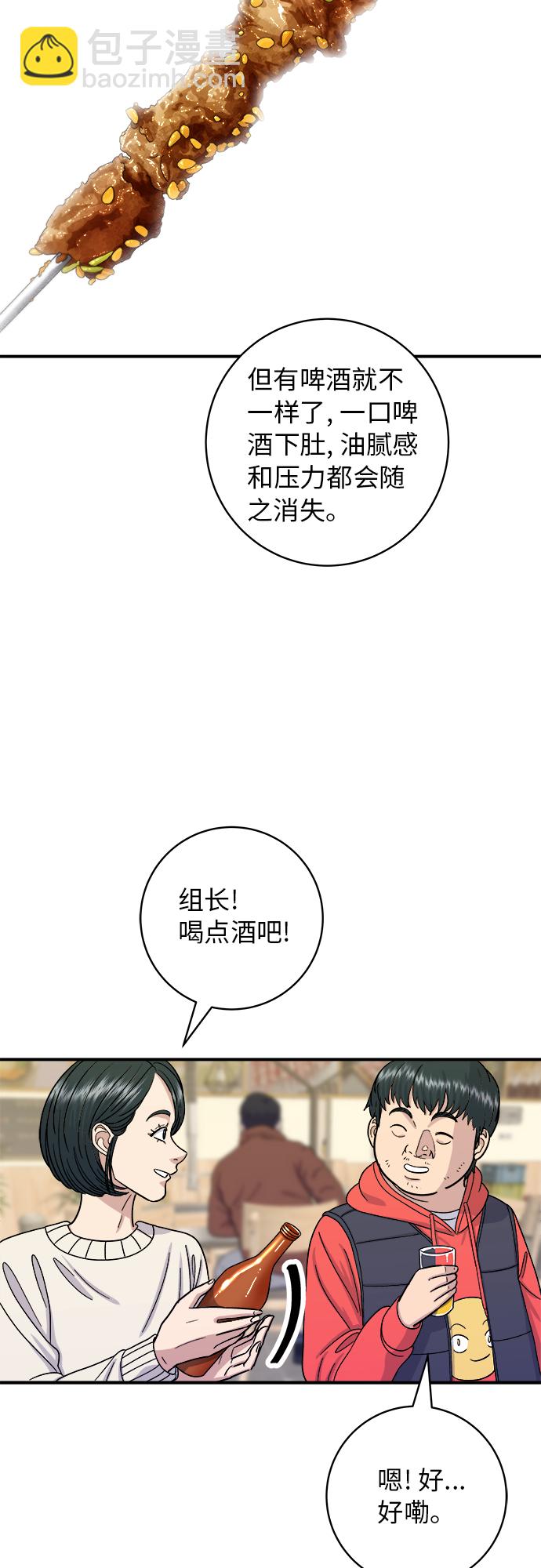 [第46话] 烤羊肉串29