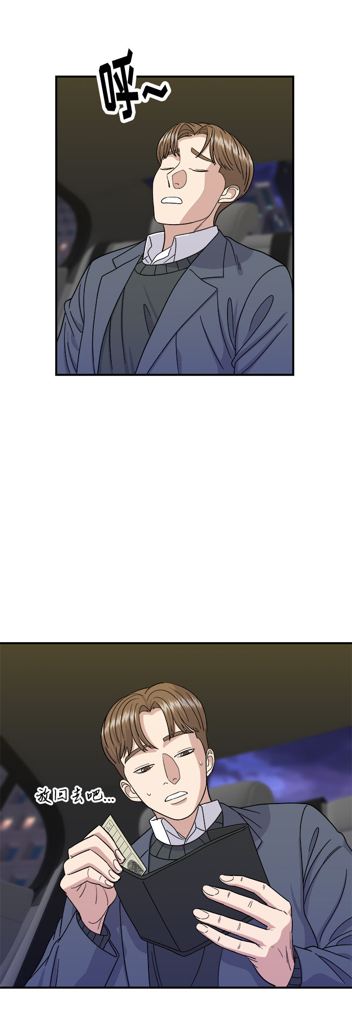 [第46话] 烤羊肉串44