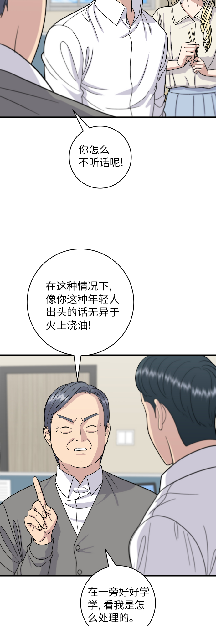 [第46话] 烤羊肉串8