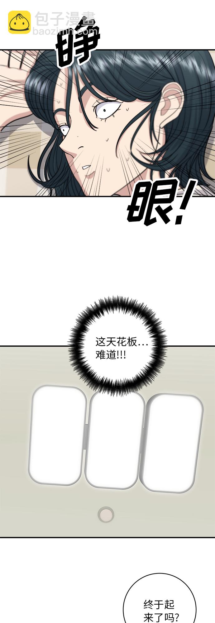 [第47话] 薄荷巧克力13