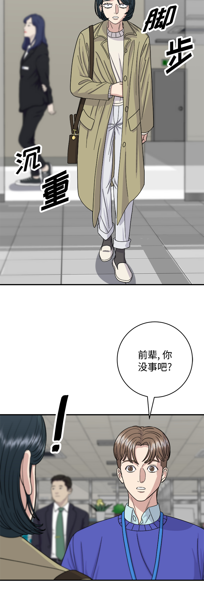[第47话] 薄荷巧克力23