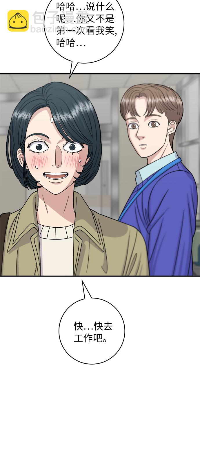 [第47话] 薄荷巧克力30