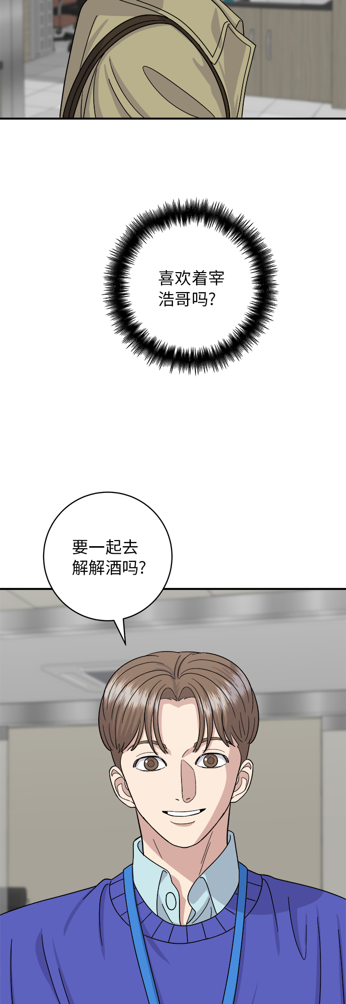 [第47话] 薄荷巧克力32