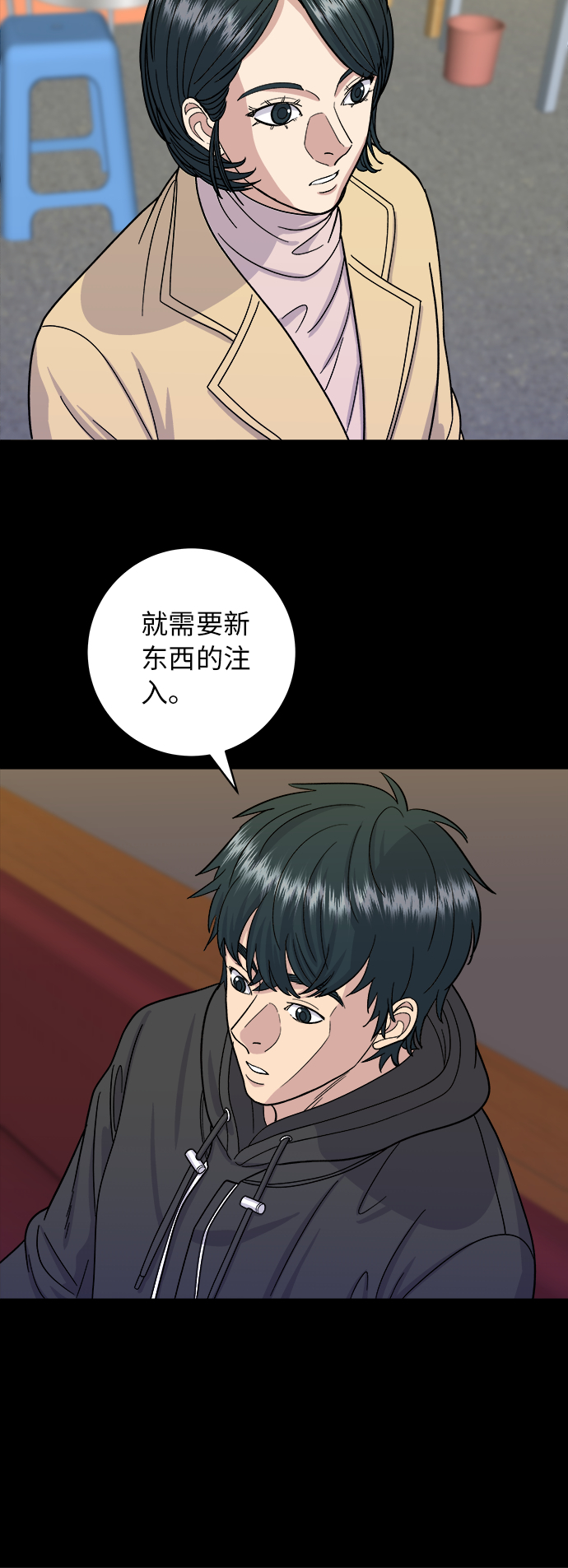 [第47话] 薄荷巧克力6