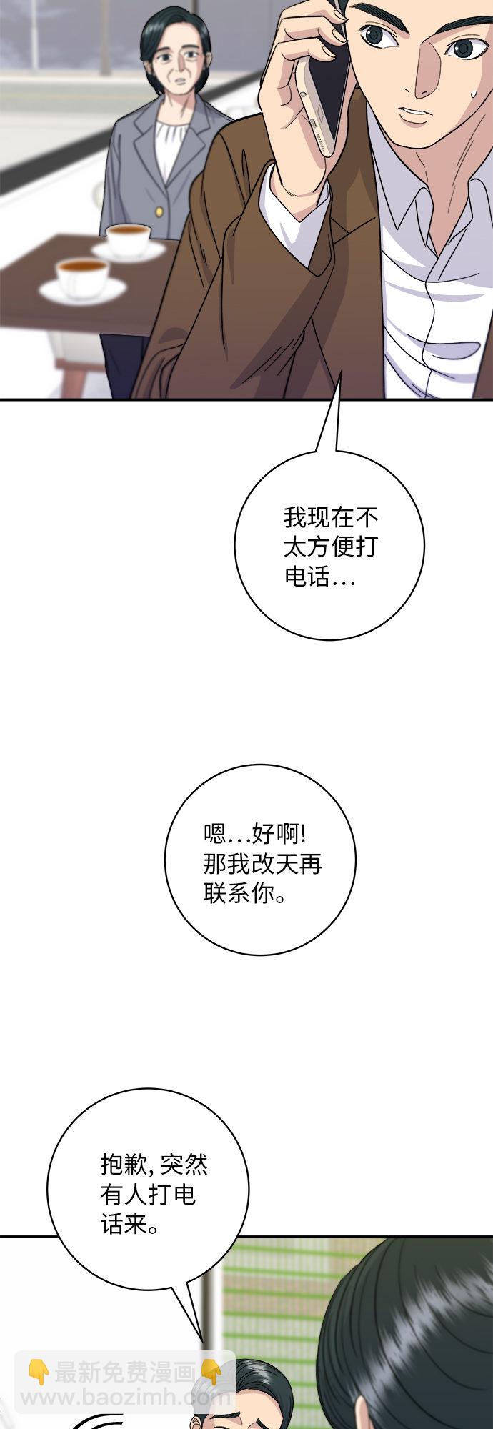 [第48话] 芝士炸猪排1