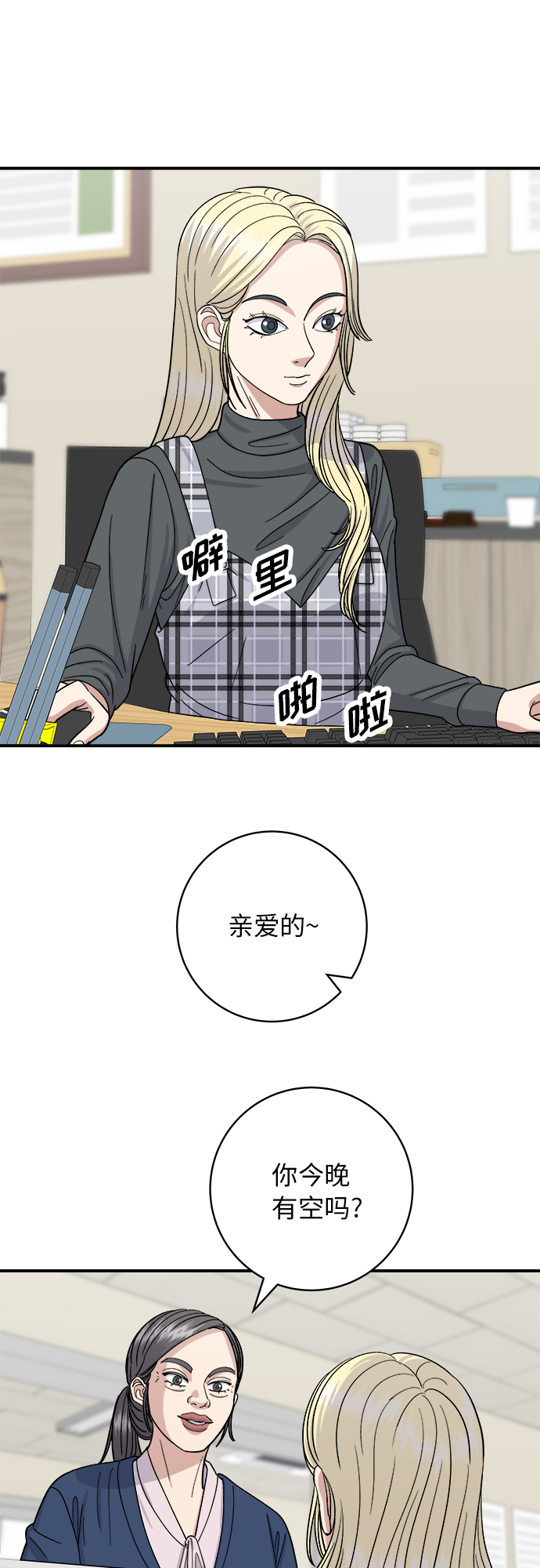 [第48话] 芝士炸猪排10