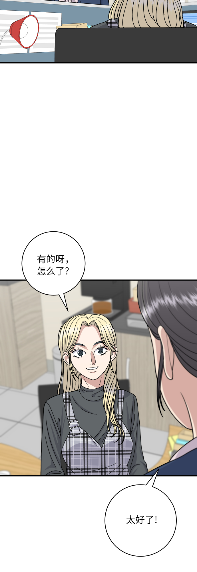 [第48话] 芝士炸猪排11