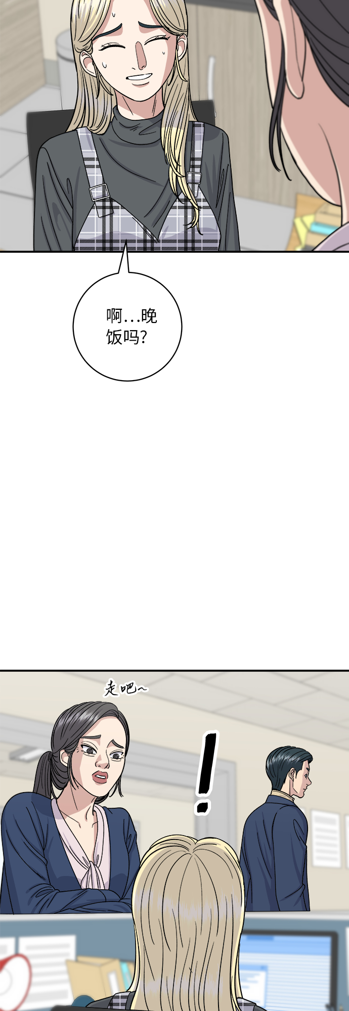 [第48话] 芝士炸猪排14