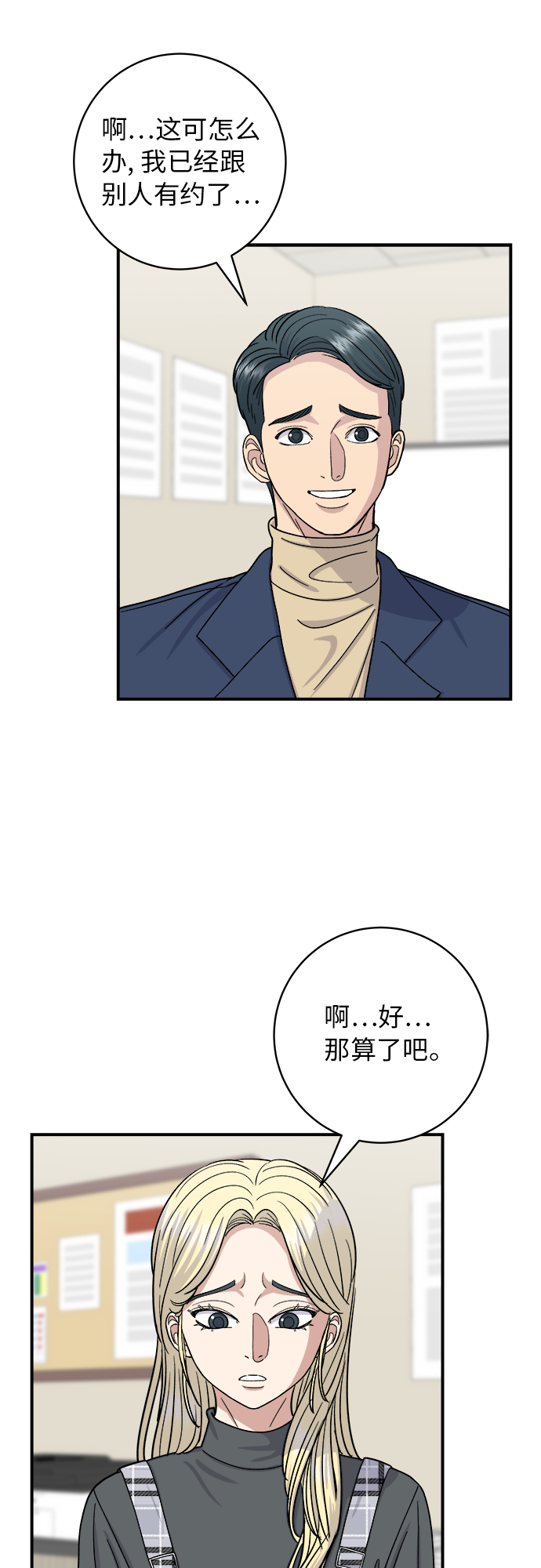 [第48话] 芝士炸猪排16