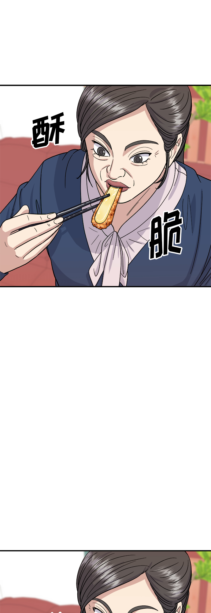 [第48话] 芝士炸猪排22