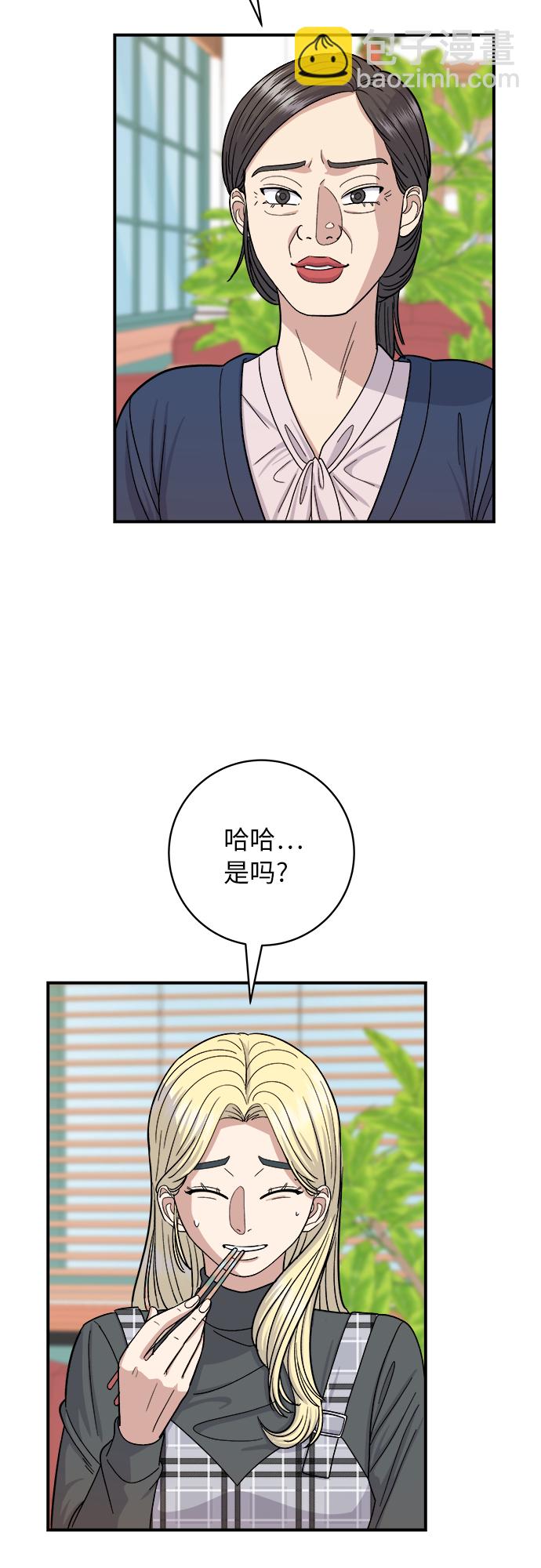 [第48话] 芝士炸猪排26