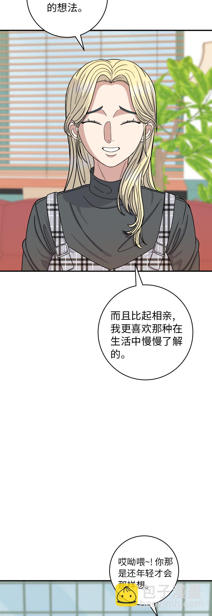 [第48话] 芝士炸猪排29