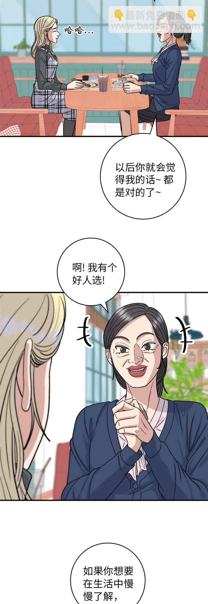 [第48话] 芝士炸猪排30