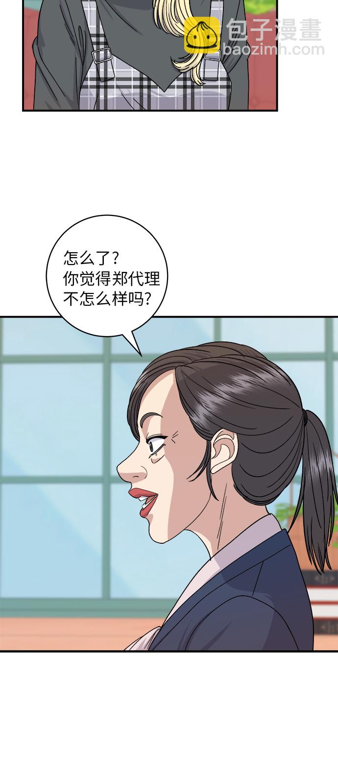[第48话] 芝士炸猪排34