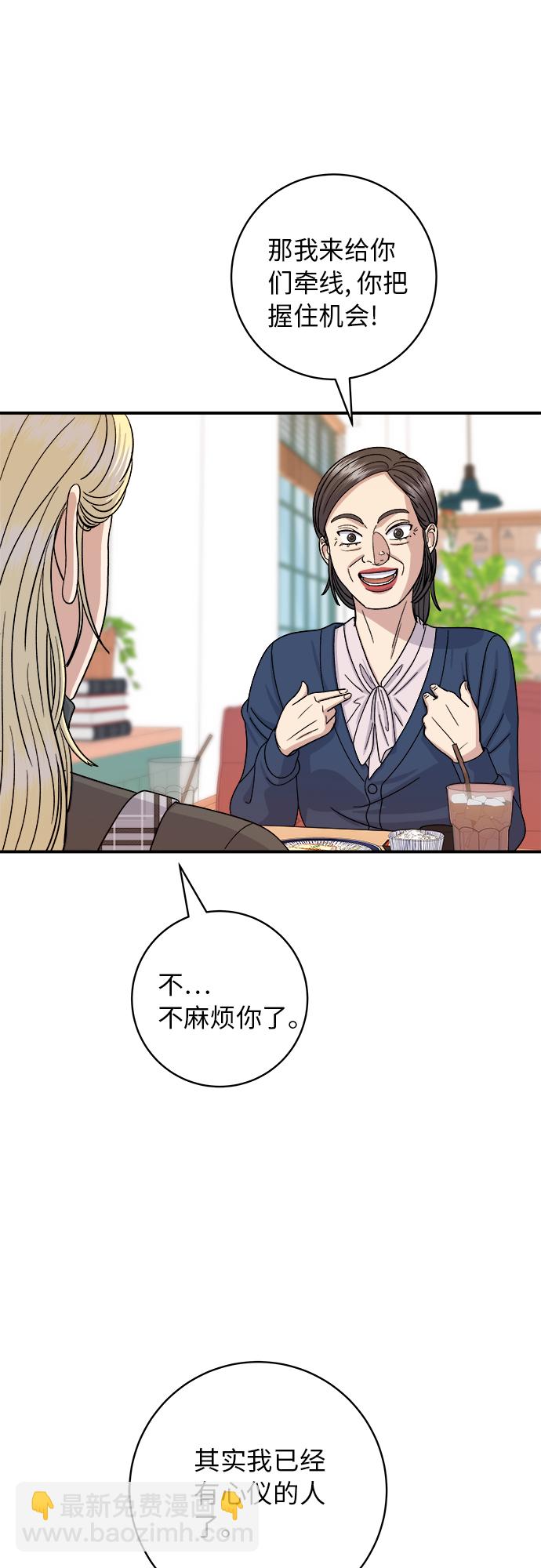 [第48话] 芝士炸猪排36
