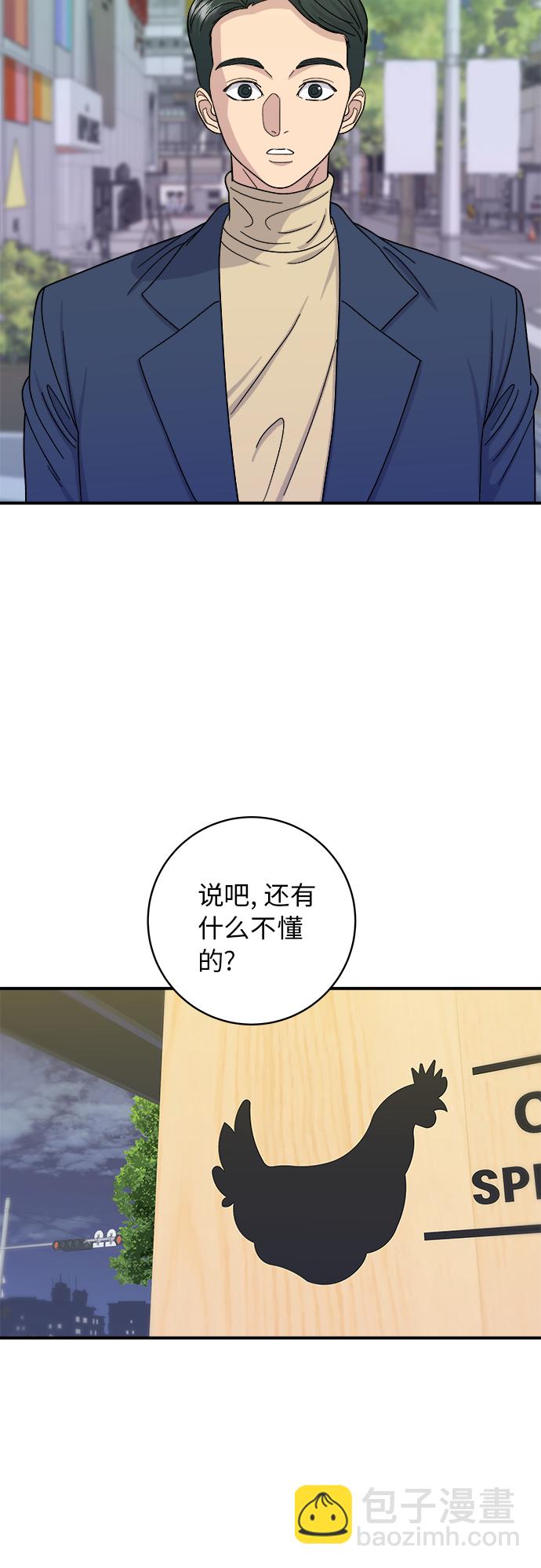 [第48话] 芝士炸猪排42