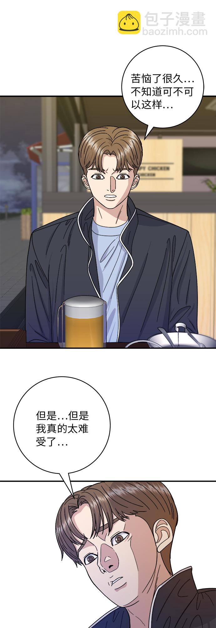 [第48话] 芝士炸猪排44