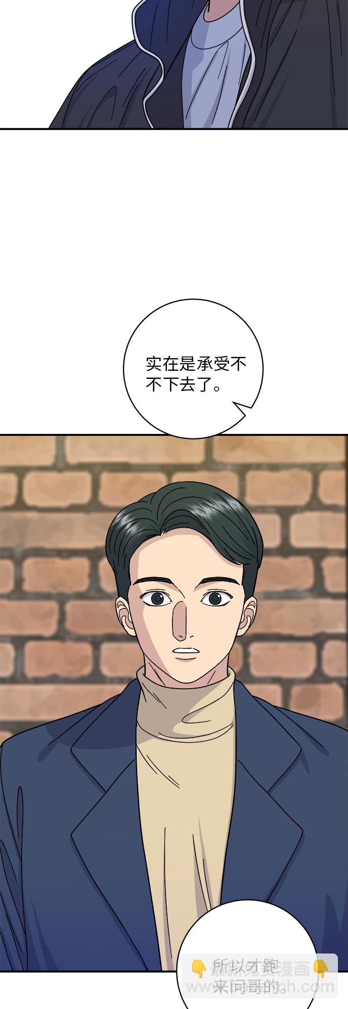 [第48话] 芝士炸猪排45
