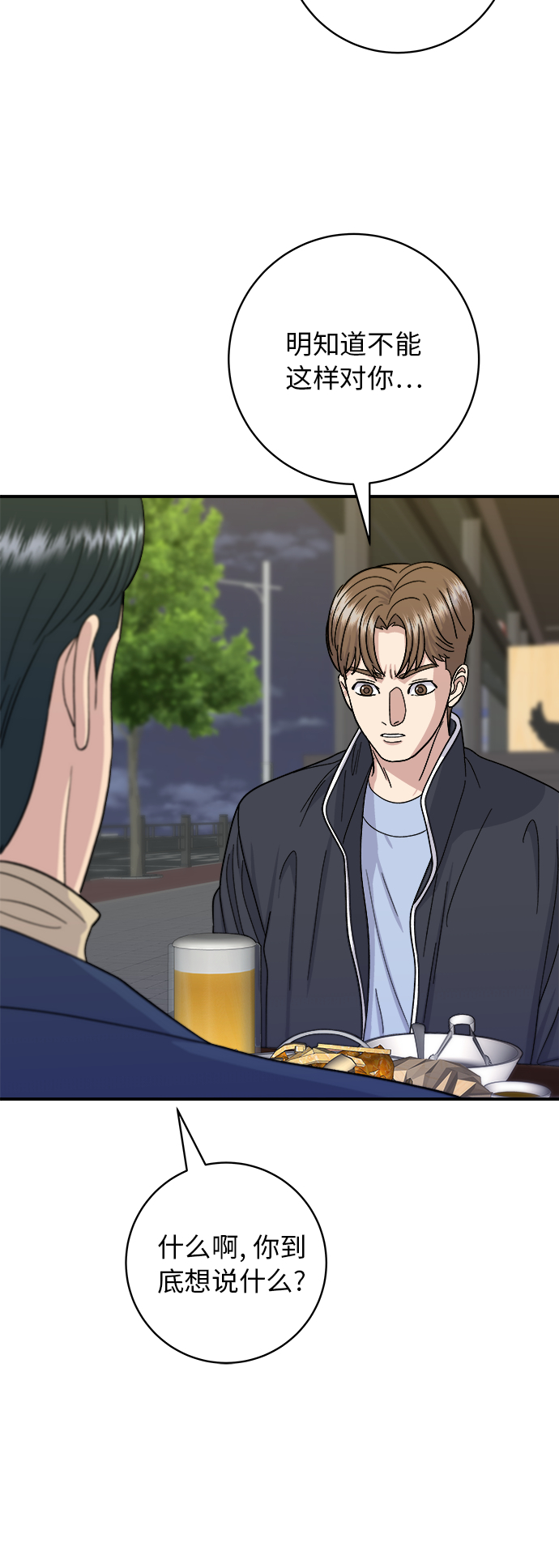 [第48话] 芝士炸猪排46
