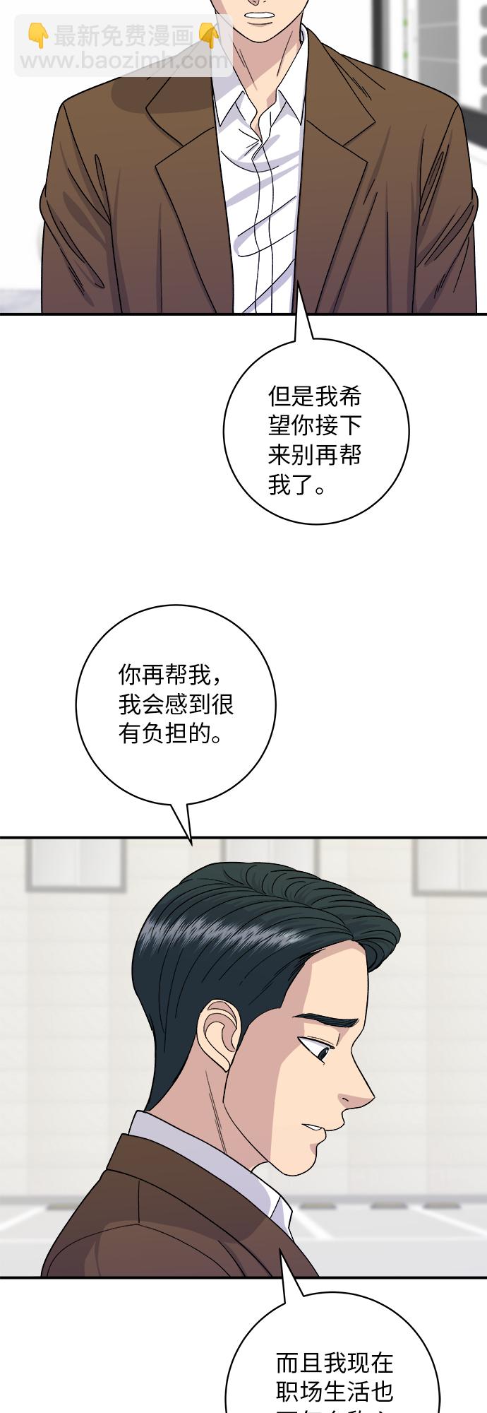 [第48话] 芝士炸猪排5