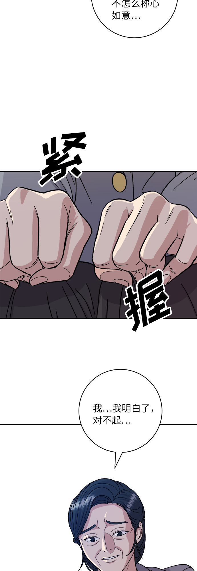 [第48话] 芝士炸猪排6