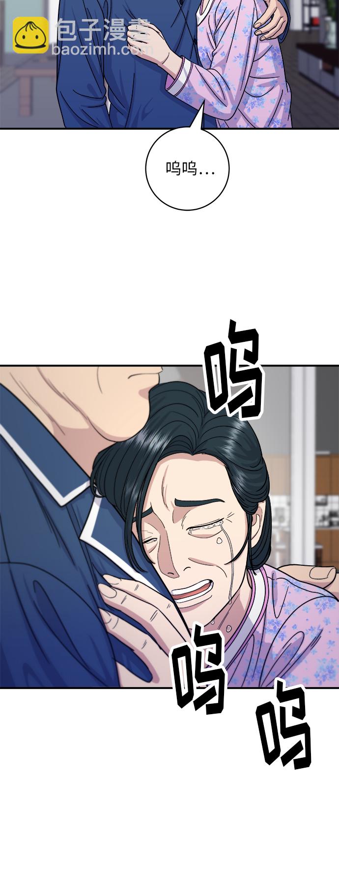 [第50话] 生啤和炸土豆11