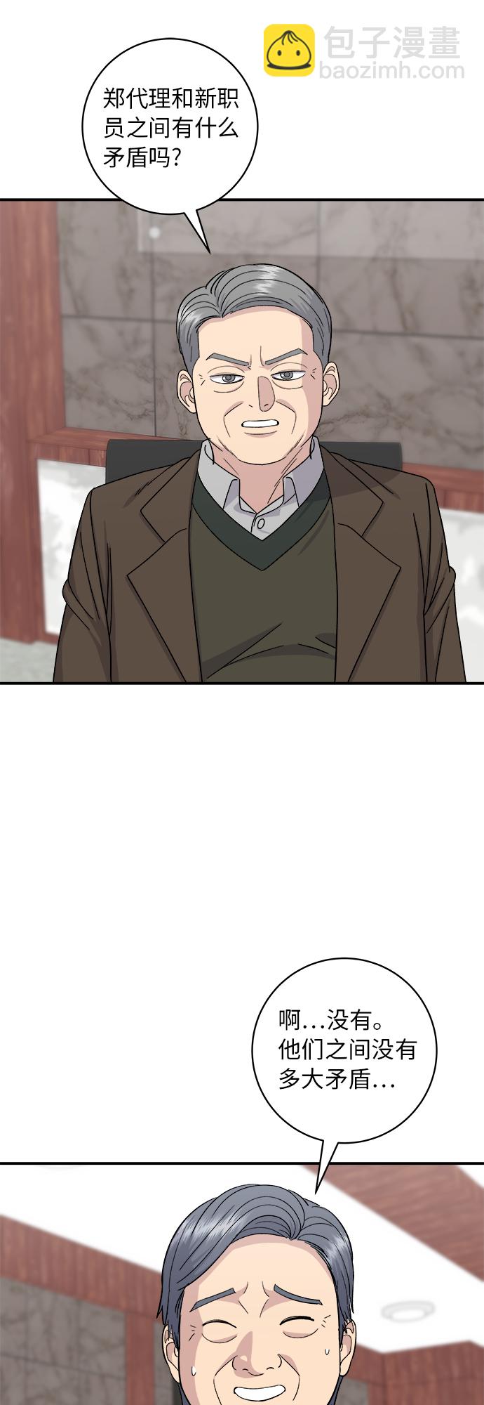 [第50话] 生啤和炸土豆16