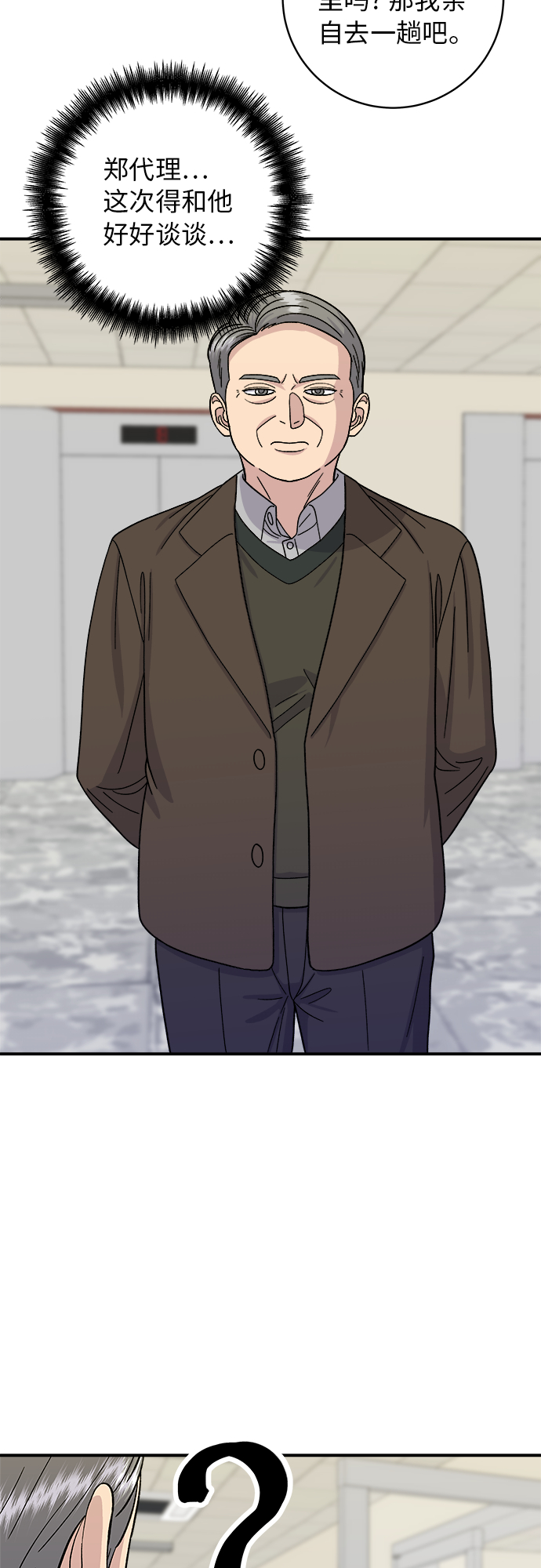 [第50话] 生啤和炸土豆24