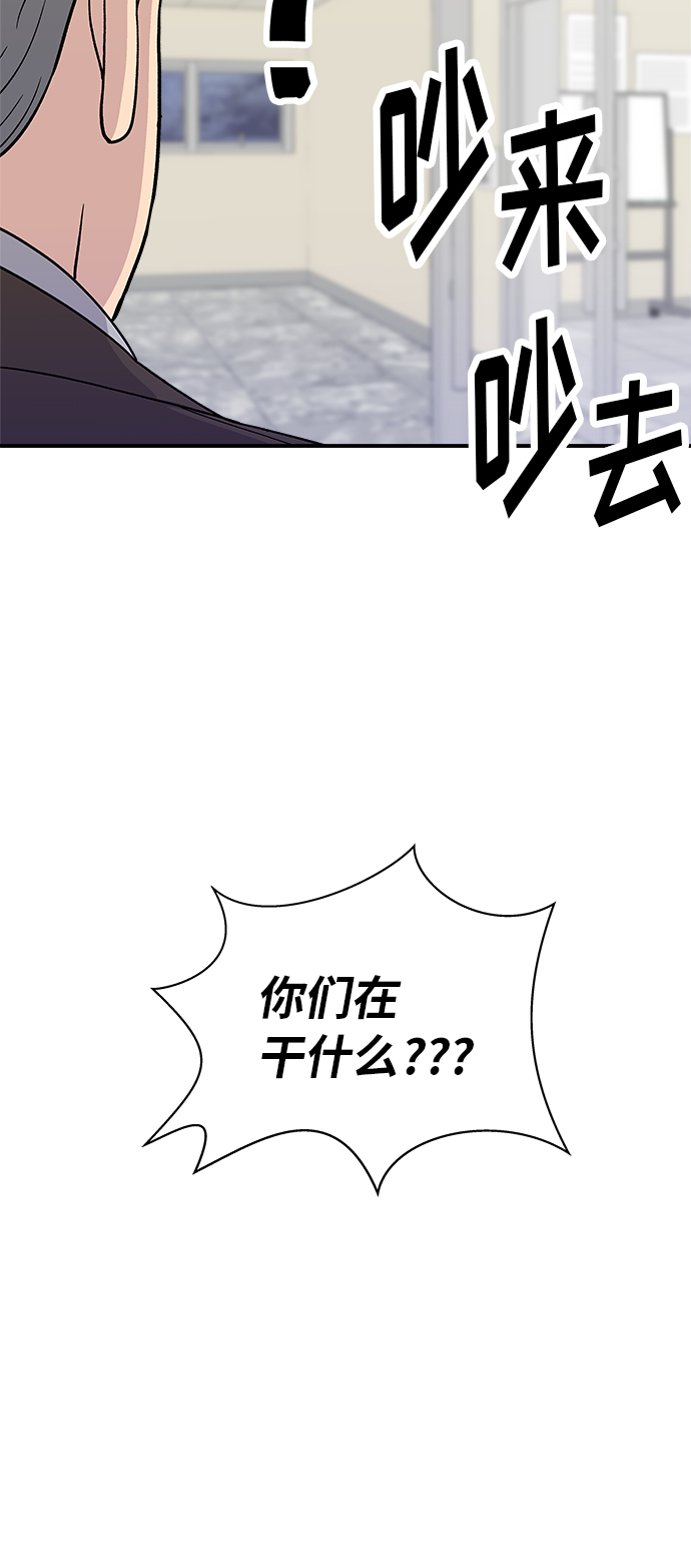 [第50话] 生啤和炸土豆25