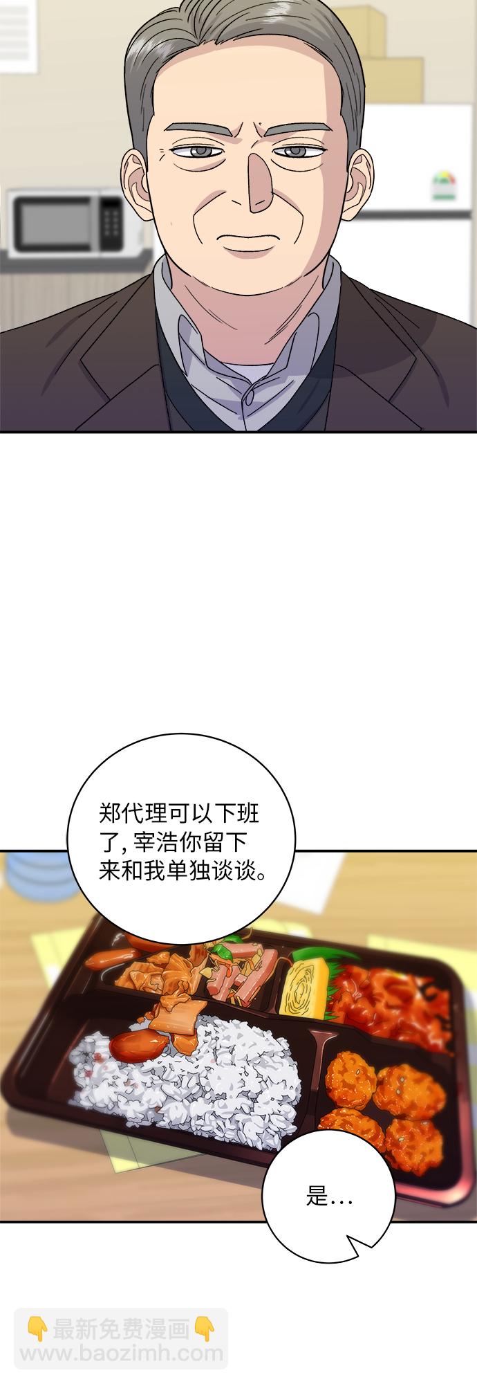 [第50话] 生啤和炸土豆32