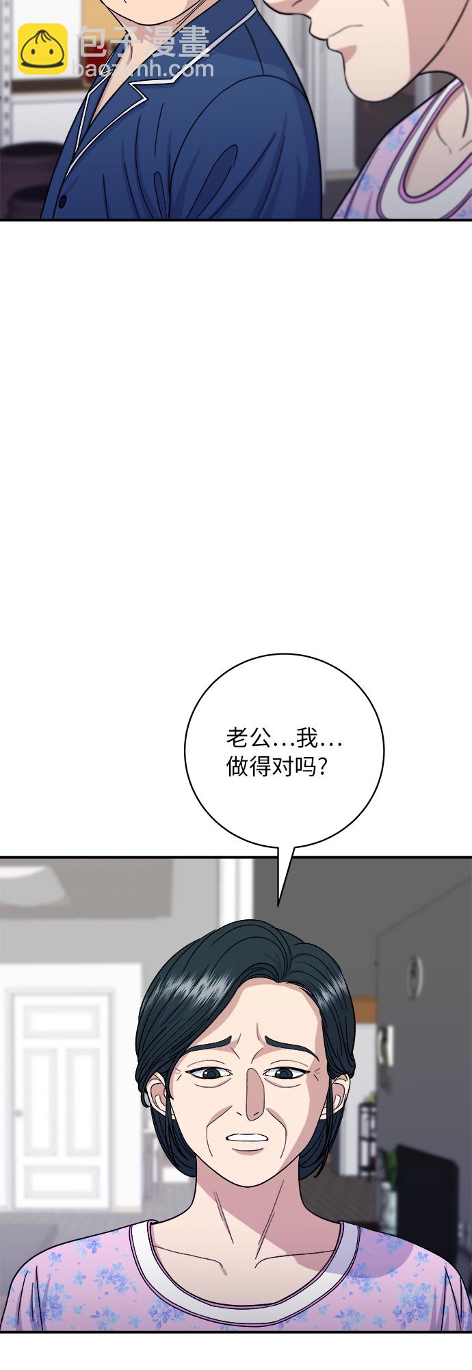 [第50话] 生啤和炸土豆4