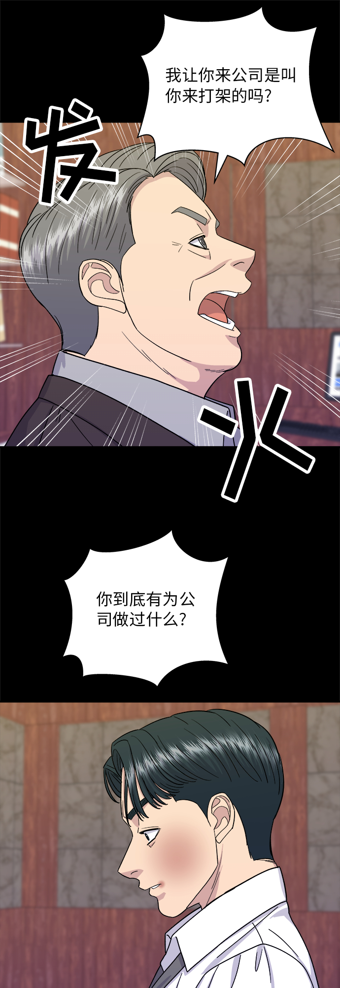 [第50话] 生啤和炸土豆41