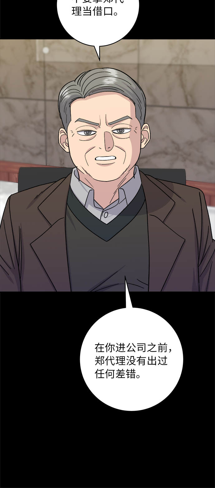 [第50话] 生啤和炸土豆43