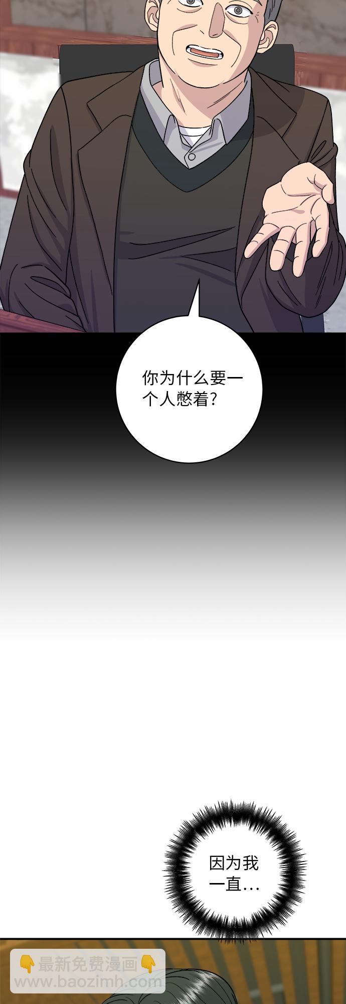 [第50话] 生啤和炸土豆45