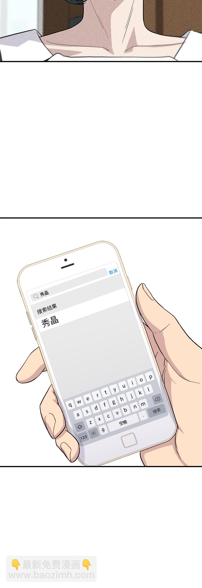 [第50话] 生啤和炸土豆49