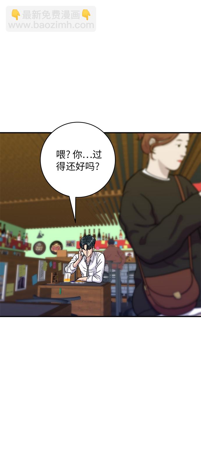 [第50话] 生啤和炸土豆54