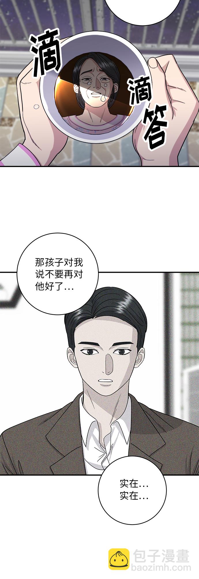 [第50话] 生啤和炸土豆7