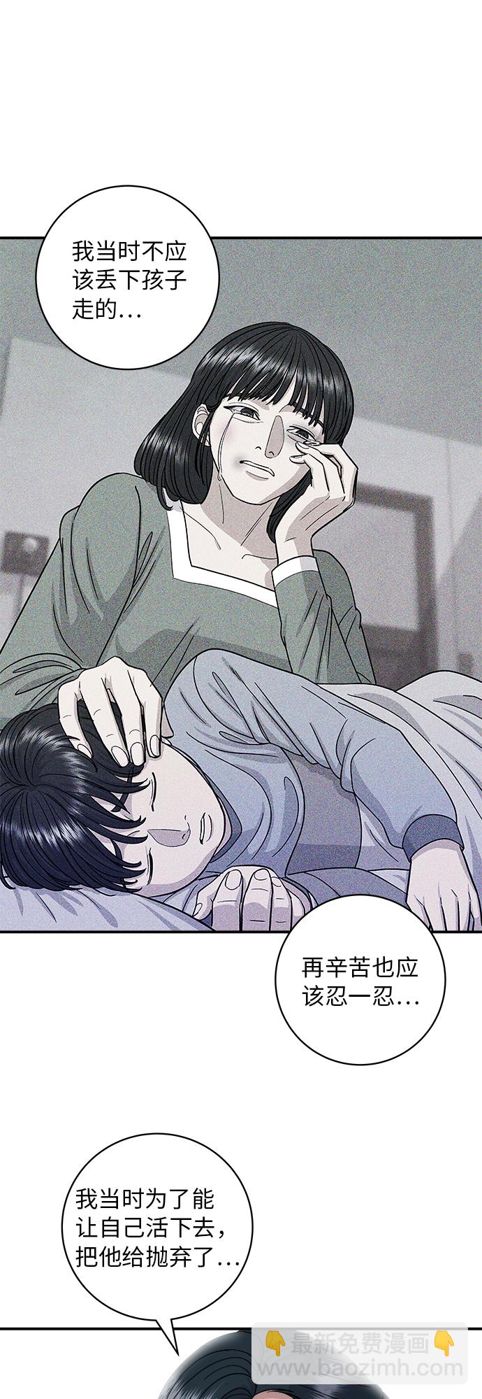 [第50话] 生啤和炸土豆9